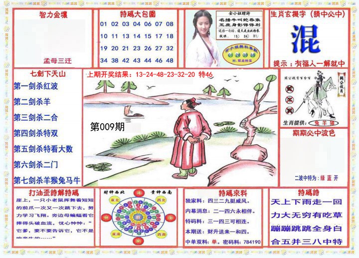 2025009期会员传真-1