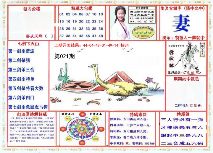 2025021期会员传真-1