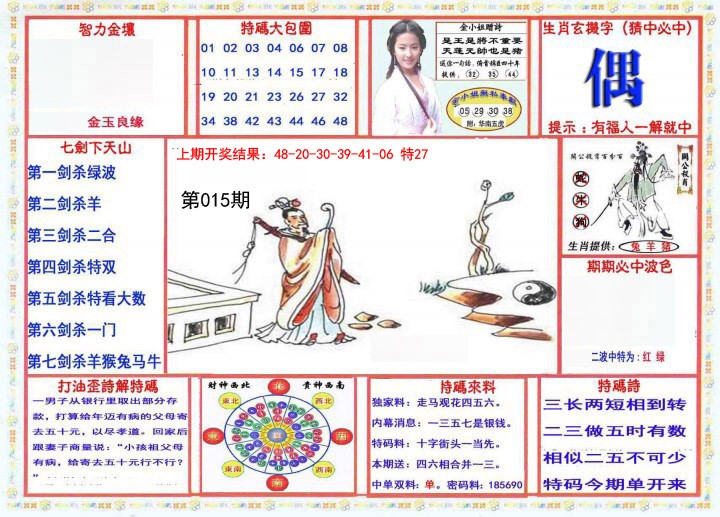 2025015期会员传真-1