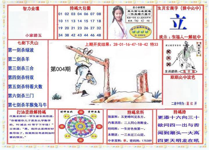 2025004期会员传真-1