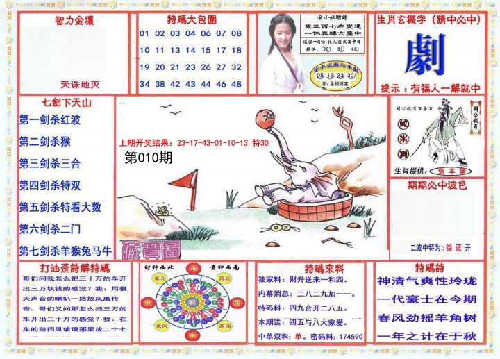 2025010期会员传真-1