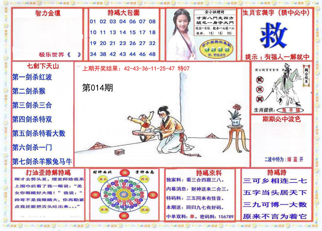 2025014期会员传真-1