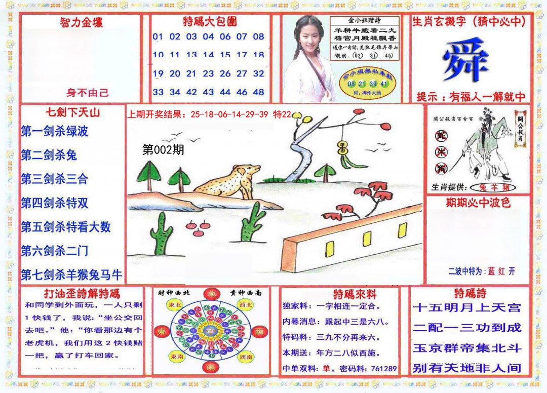 2025002期会员传真-1