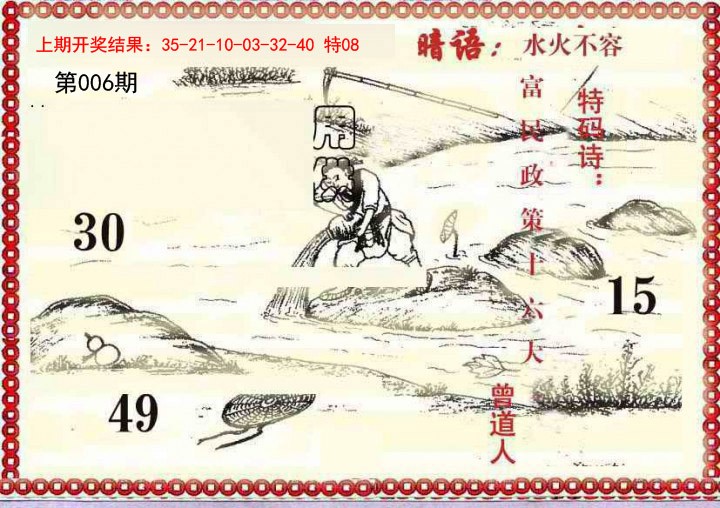 2025006期早开先生暗语
