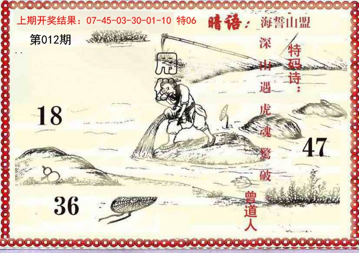 2025012期早开先生暗语