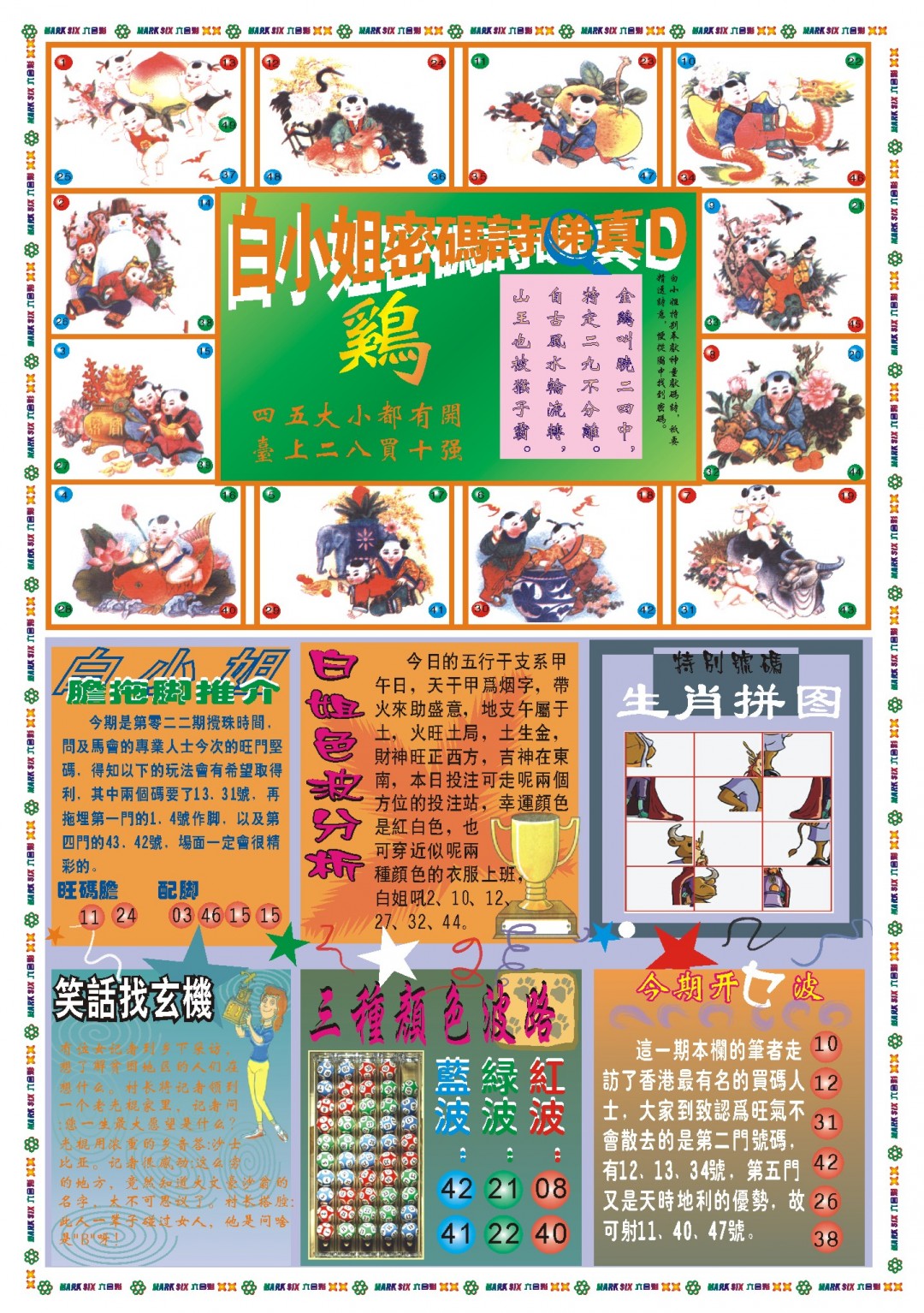 2025022期白小姐祺袍B