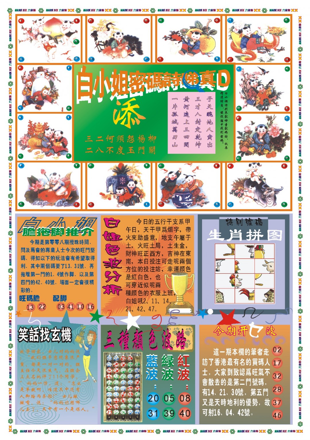 2025008期白小姐祺袍B