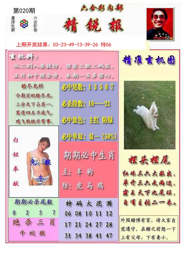 2025020期精锐报