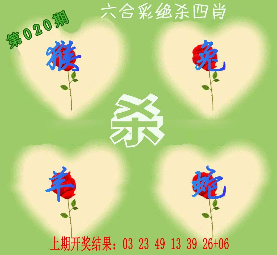 2025020期赛马会绝杀四肖
