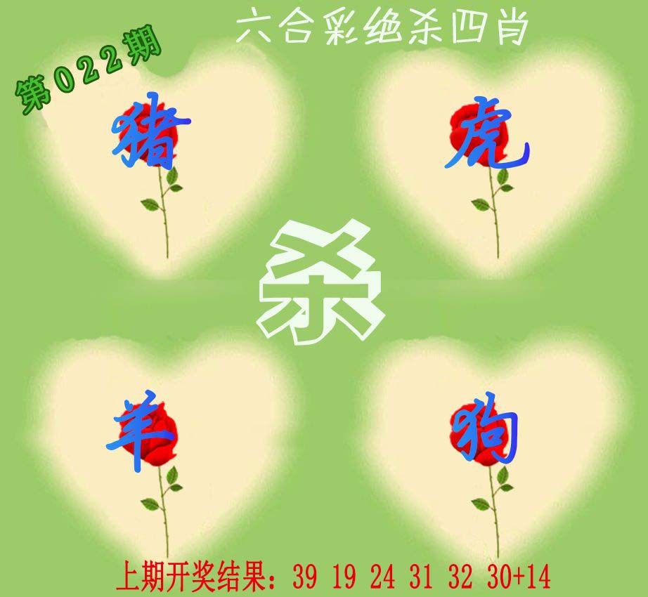 2025022期赛马会绝杀四肖
