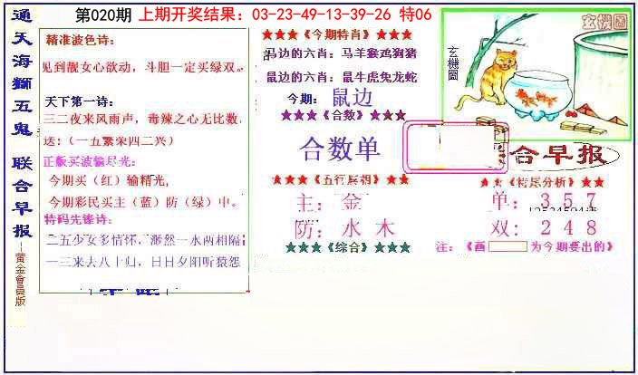 2025020期新联合早报