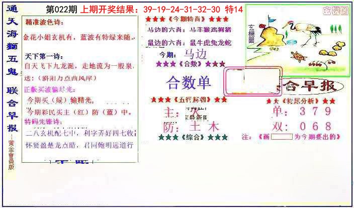 2025022期新联合早报