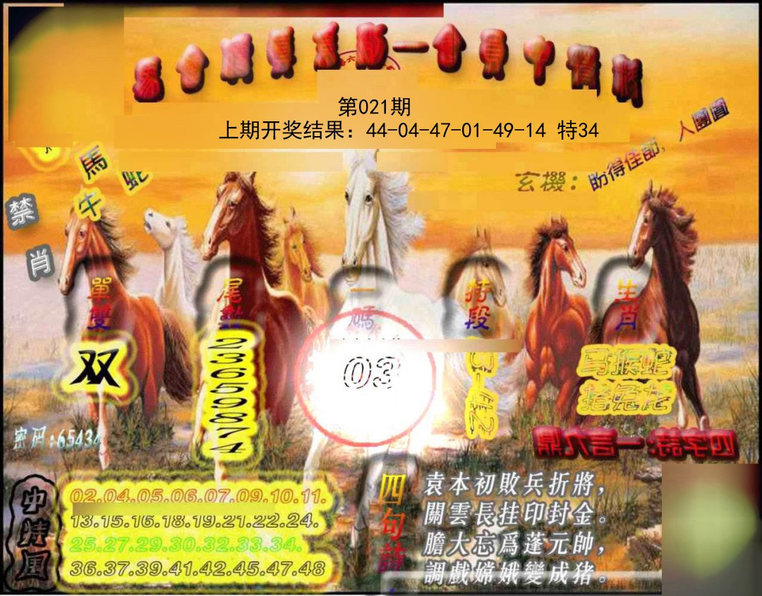 2025021期马会传真-会员报