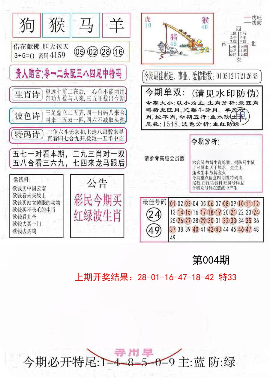 2025004期凤凰闲情A