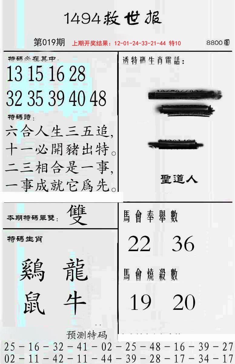 2025019期牛派救世报