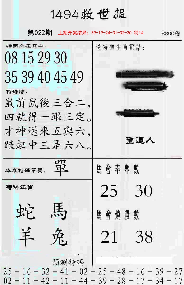 2025022期牛派救世报