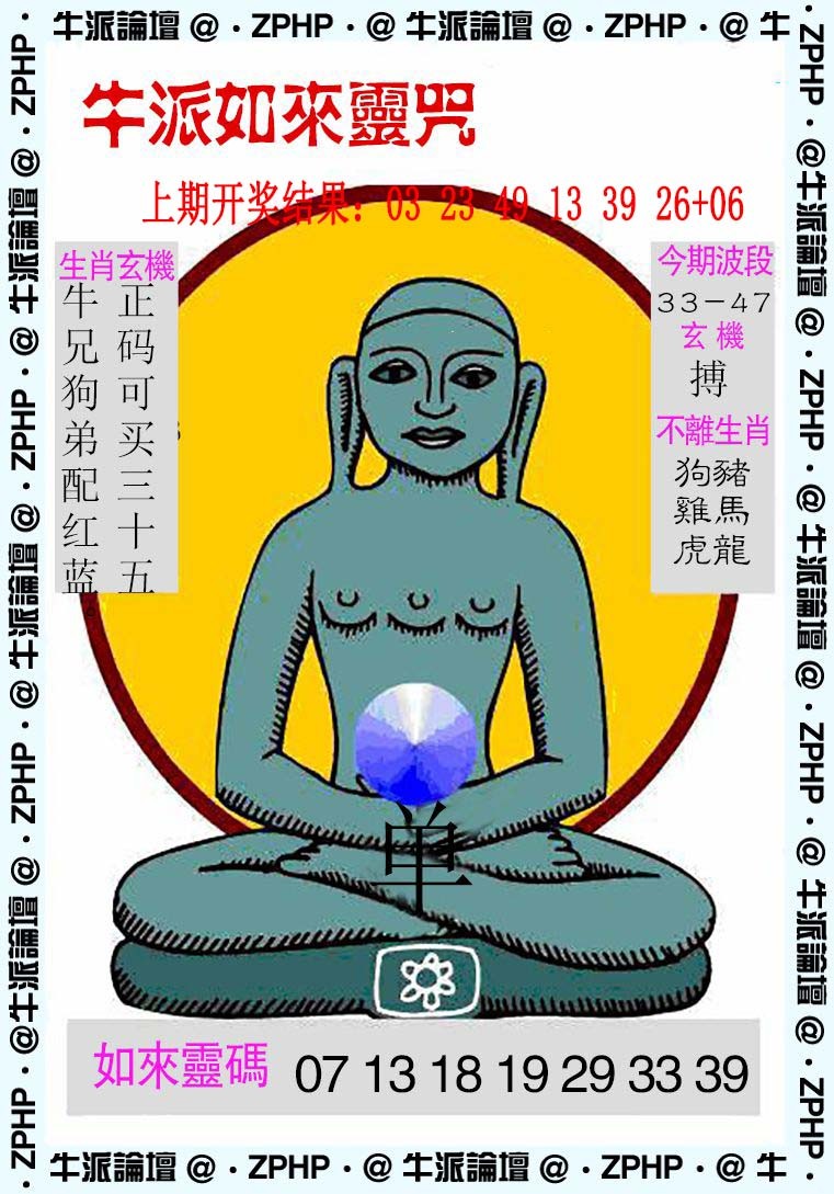 2025020期牛派系列10