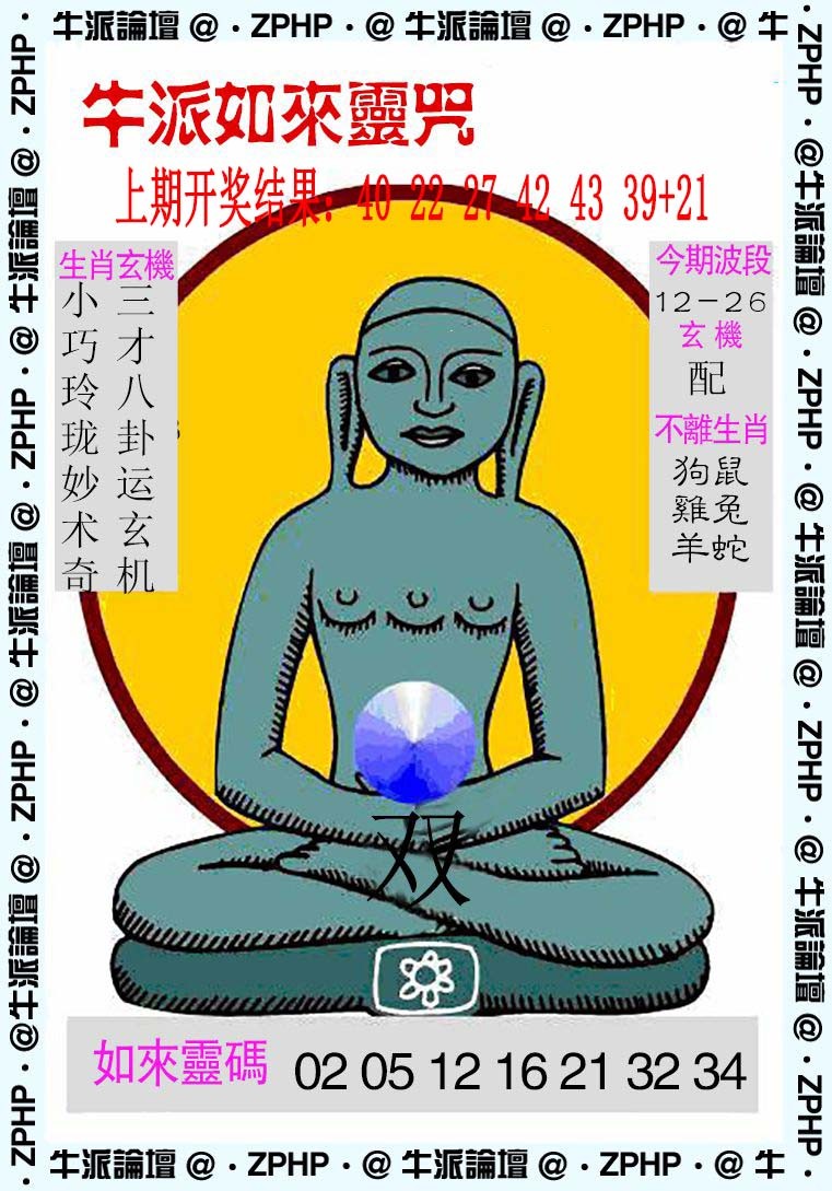 2025017期牛派系列10
