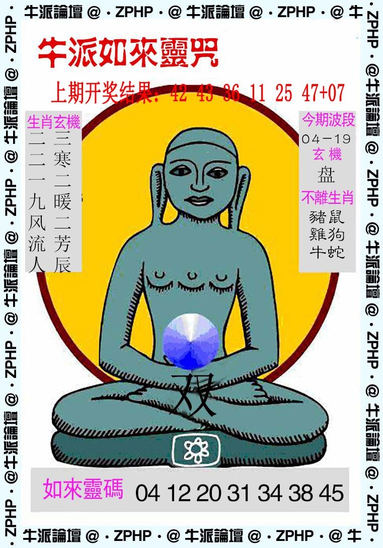 2025014期牛派系列10