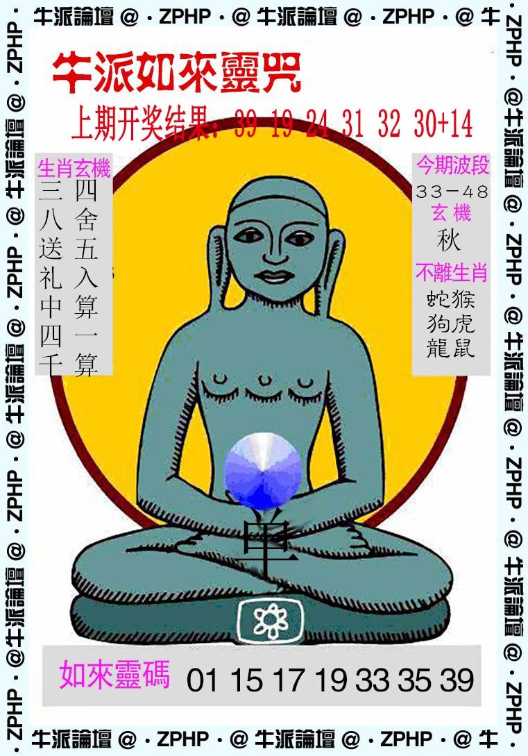 2025022期牛派系列10
