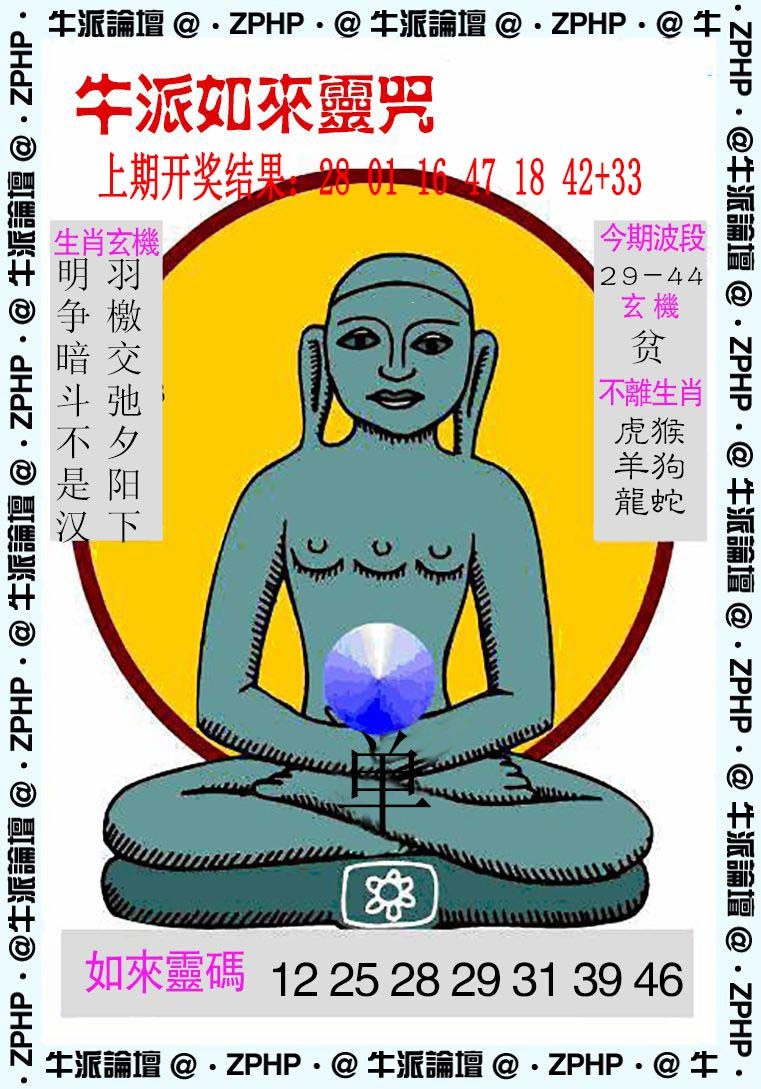 2025004期牛派系列10