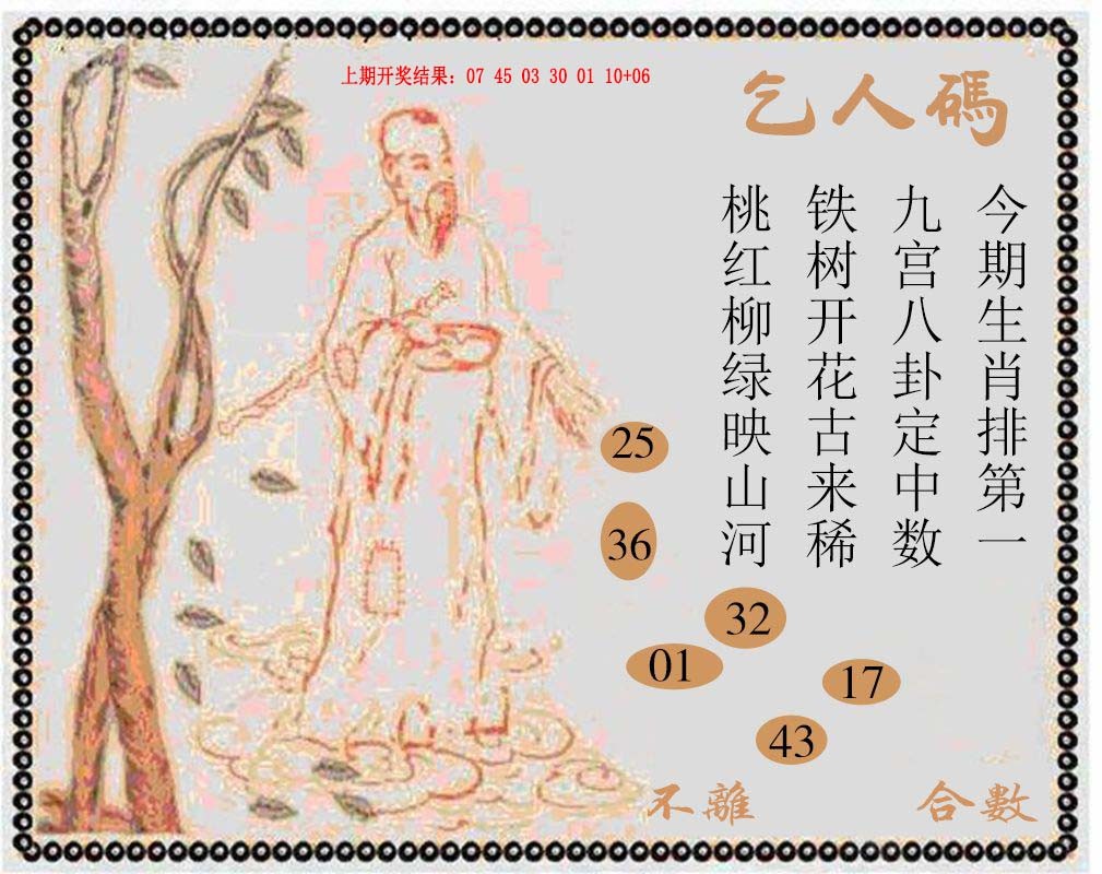 2025012期牛派系列9