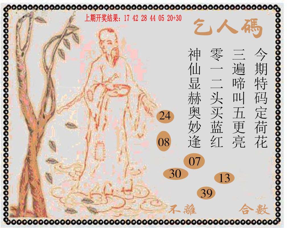2025026期牛派系列9
