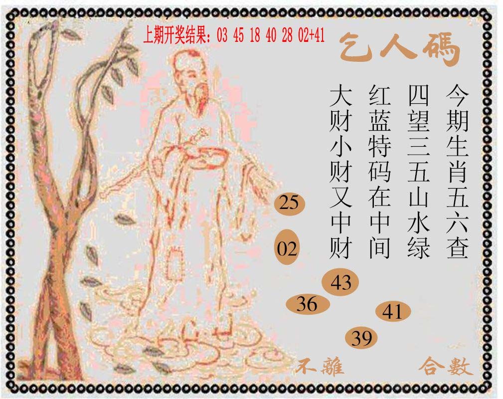 2025025期牛派系列9