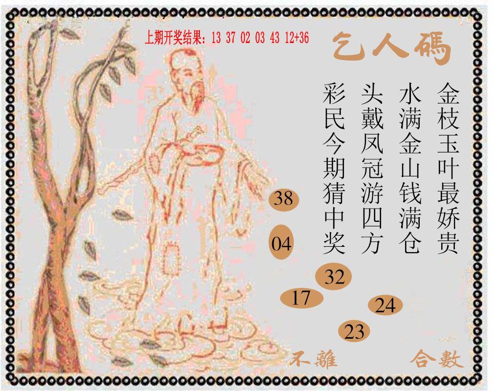 2025016期牛派系列9