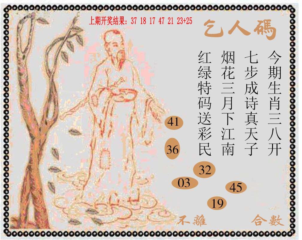 2025011期牛派系列9