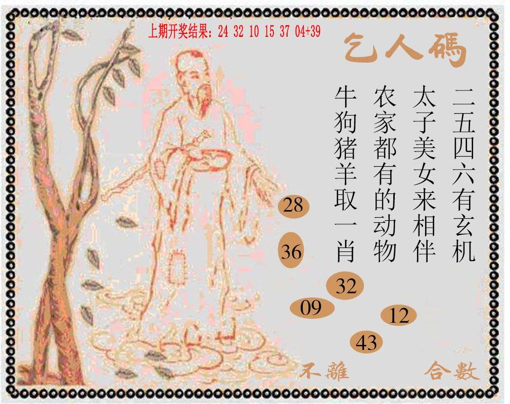2025013期牛派系列9