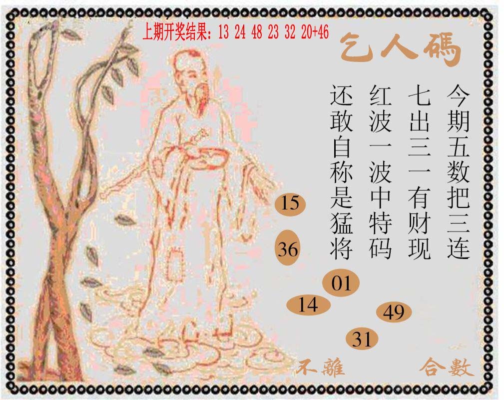 2025009期牛派系列9