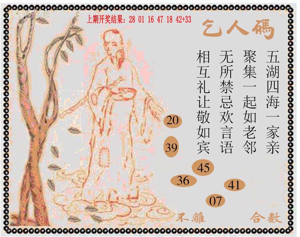 2025004期牛派系列9