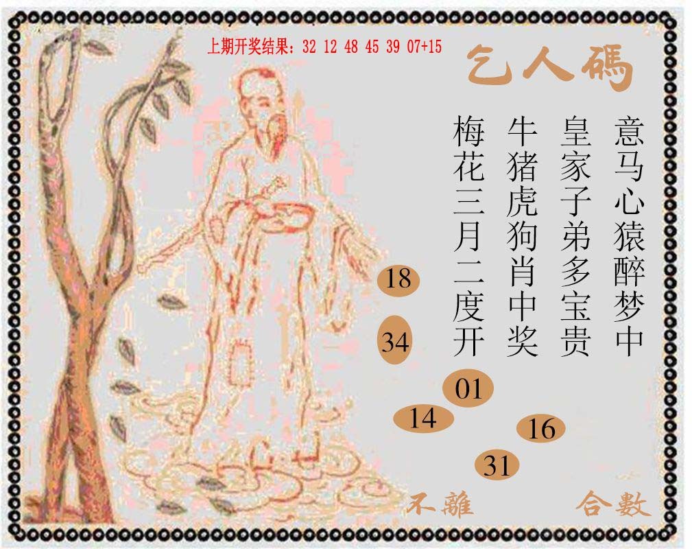 2025008期牛派系列9