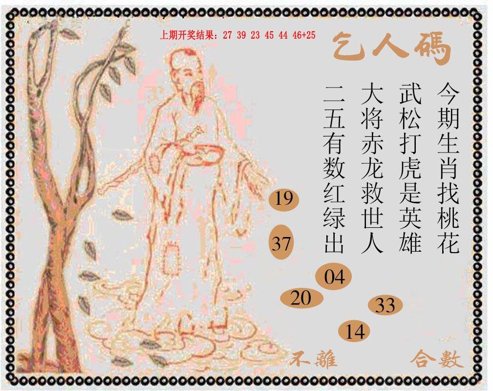 2025031期牛派系列9
