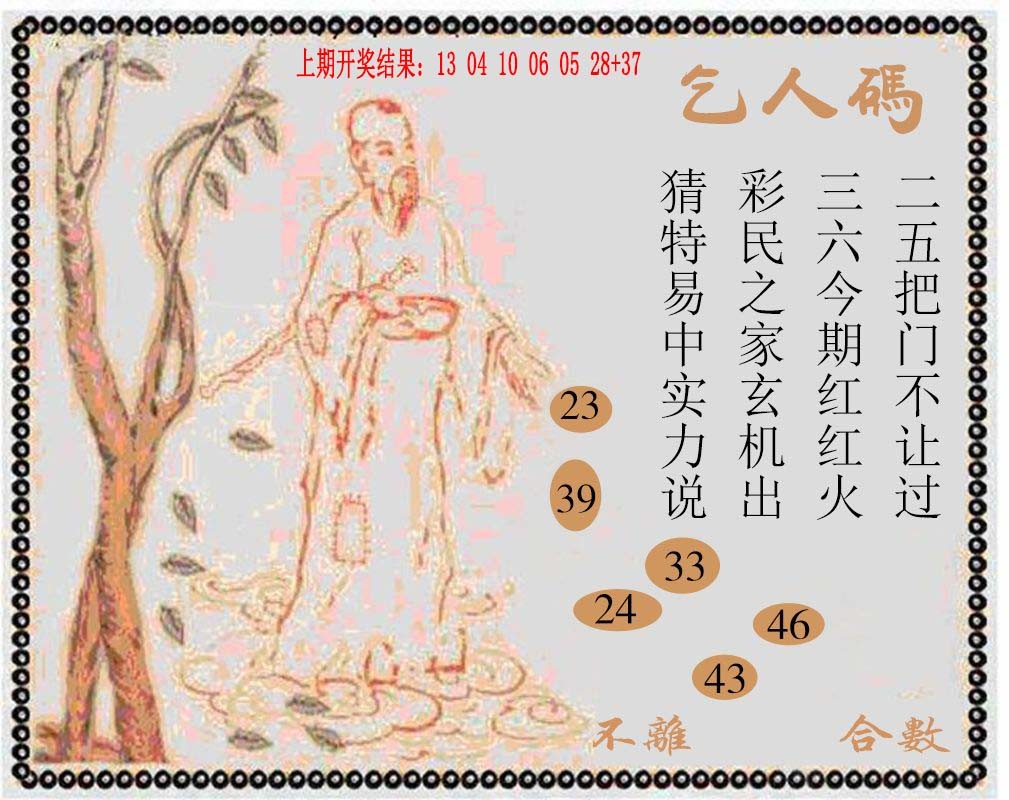 2025003期牛派系列9