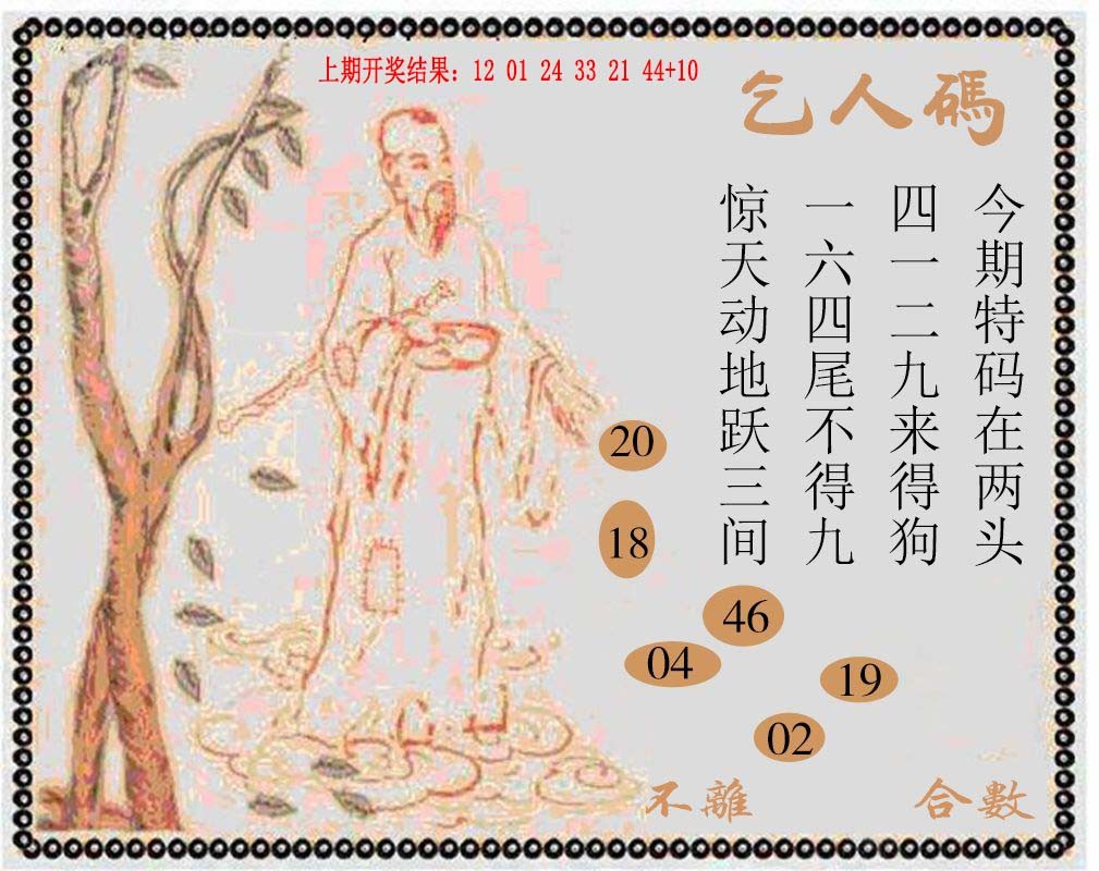 2025019期牛派系列9