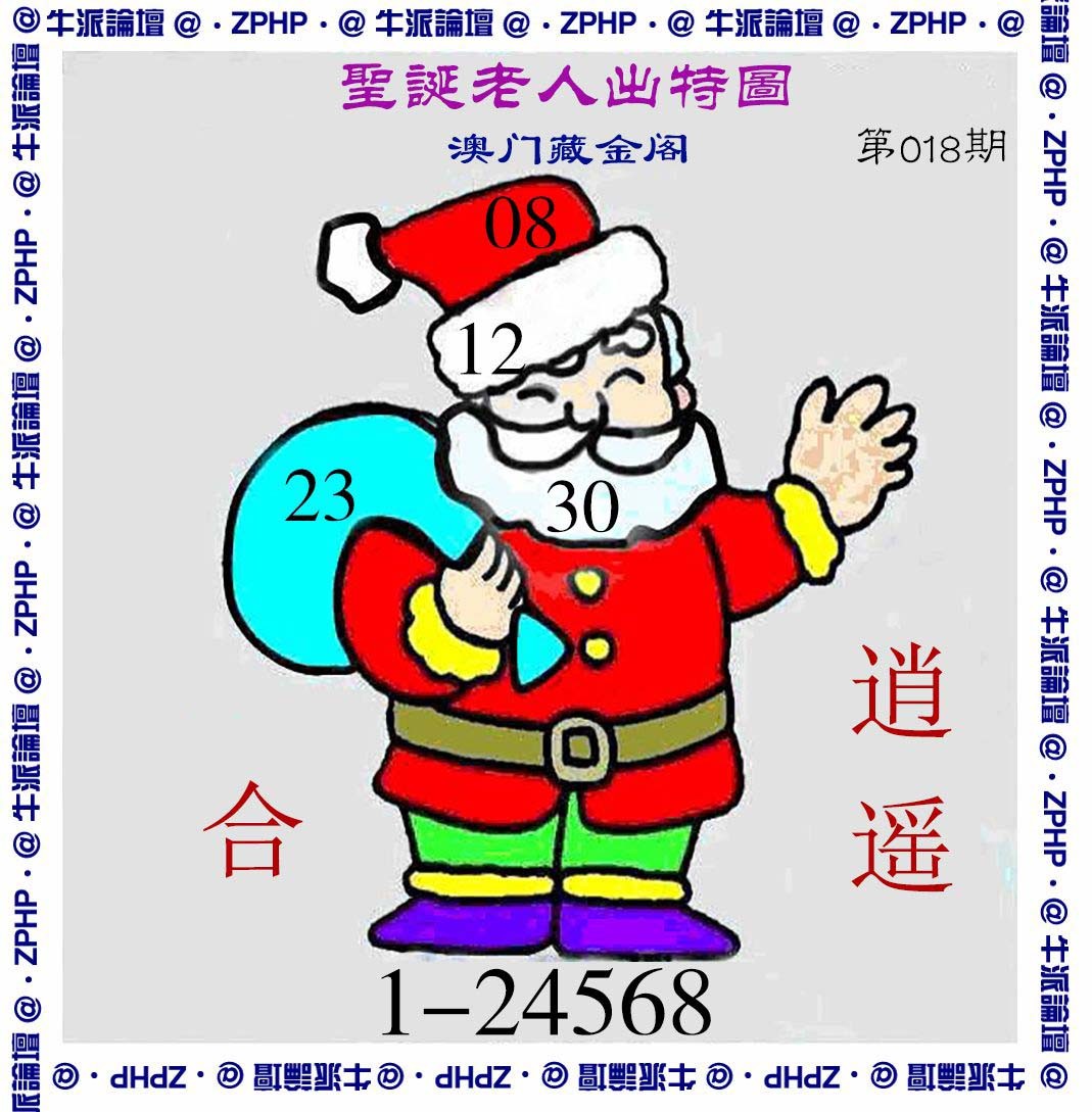 2025018期牛派系列3