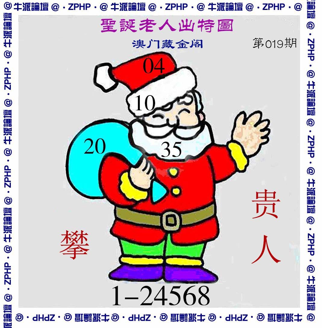 2025019期牛派系列3