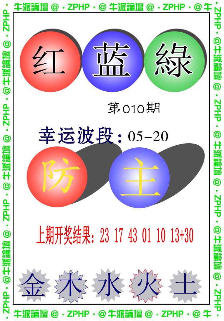 2025010期牛派系列5