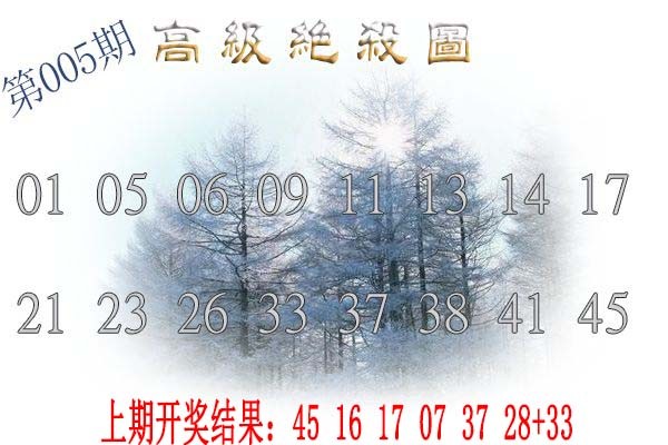 2025005期高级内部绝杀