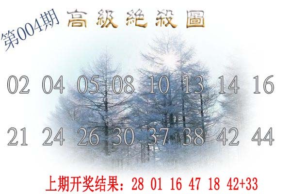 2025004期高级内部绝杀