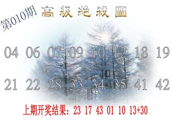 2025010期高级内部绝杀