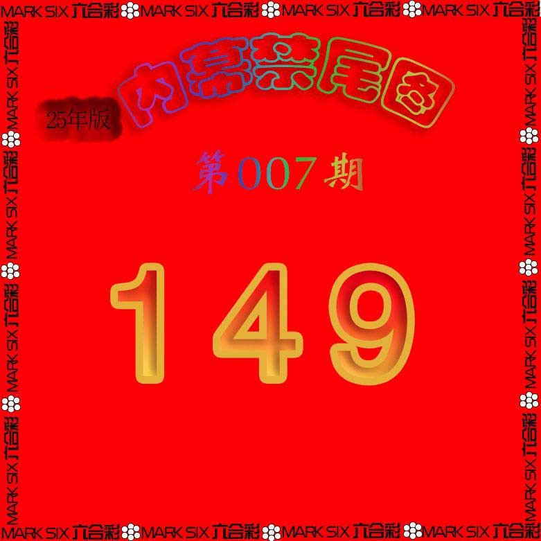 2025007期生财有道杀三尾