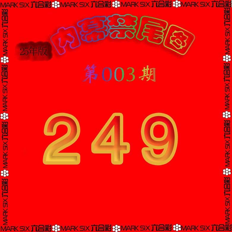 2025003期生财有道杀三尾