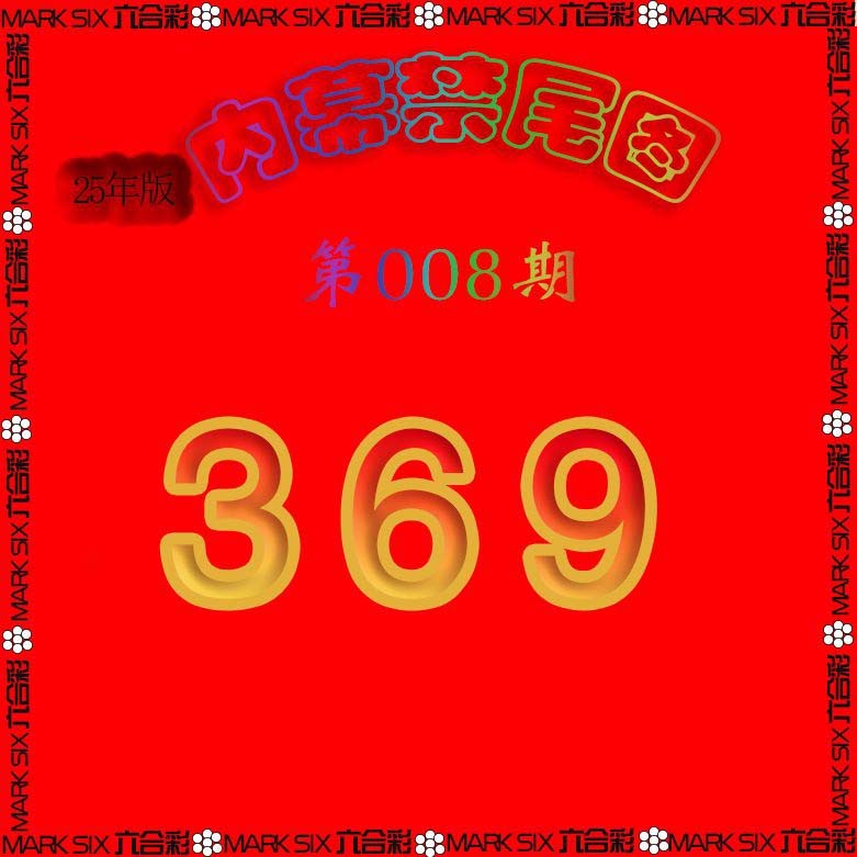 2025008期生财有道杀三尾