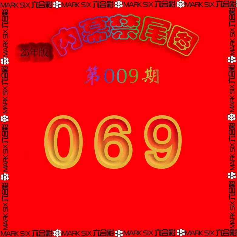 2025009期生财有道杀三尾