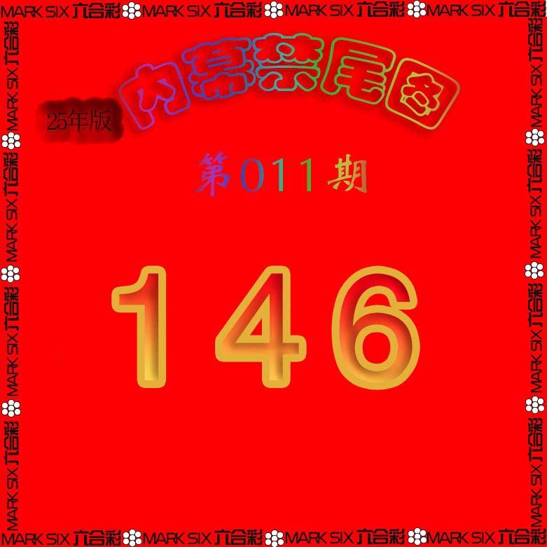 2025011期生财有道杀三尾