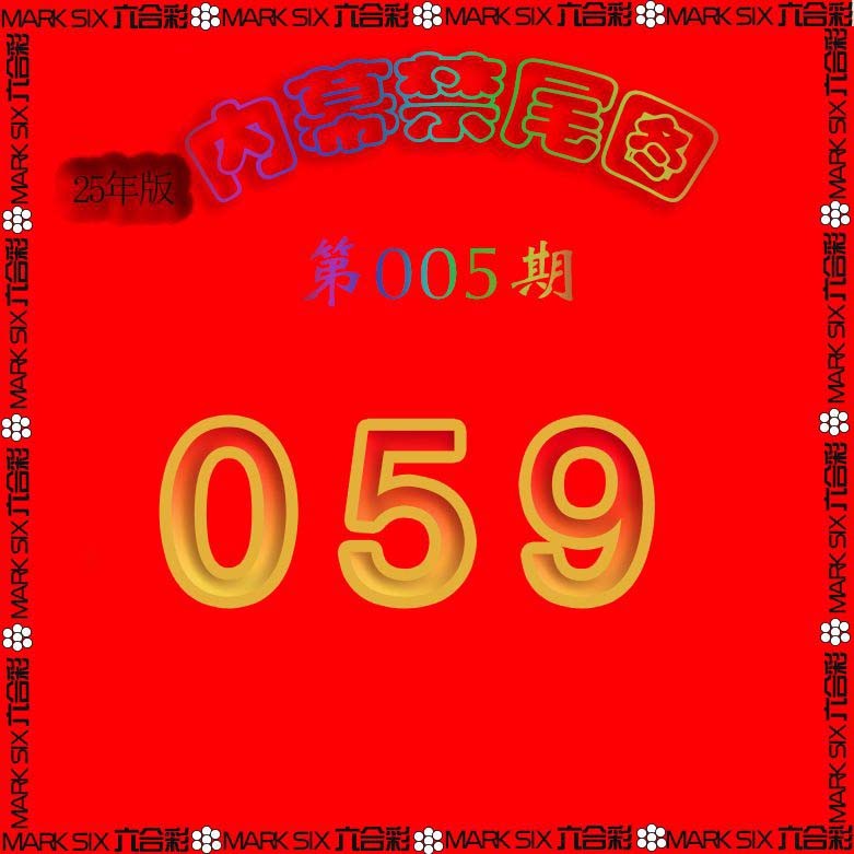 2025005期生财有道杀三尾