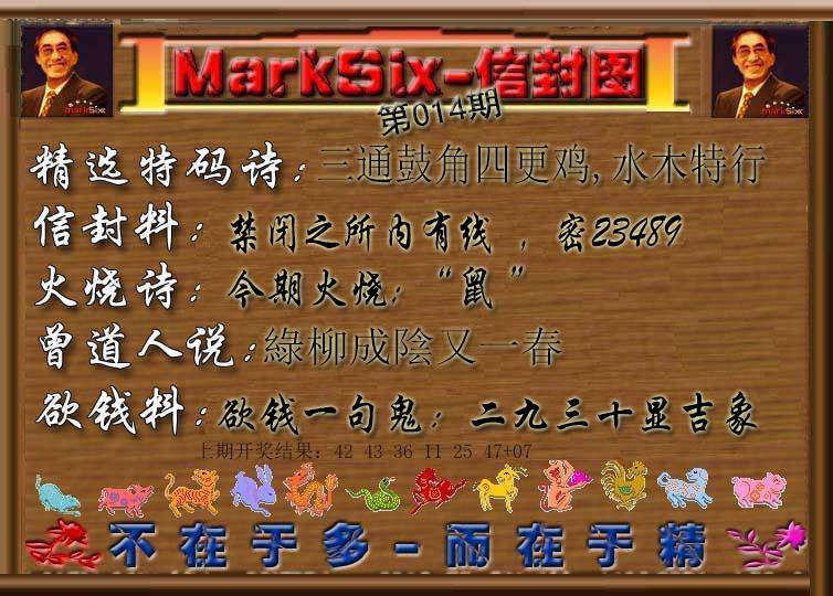 2025014期信封图